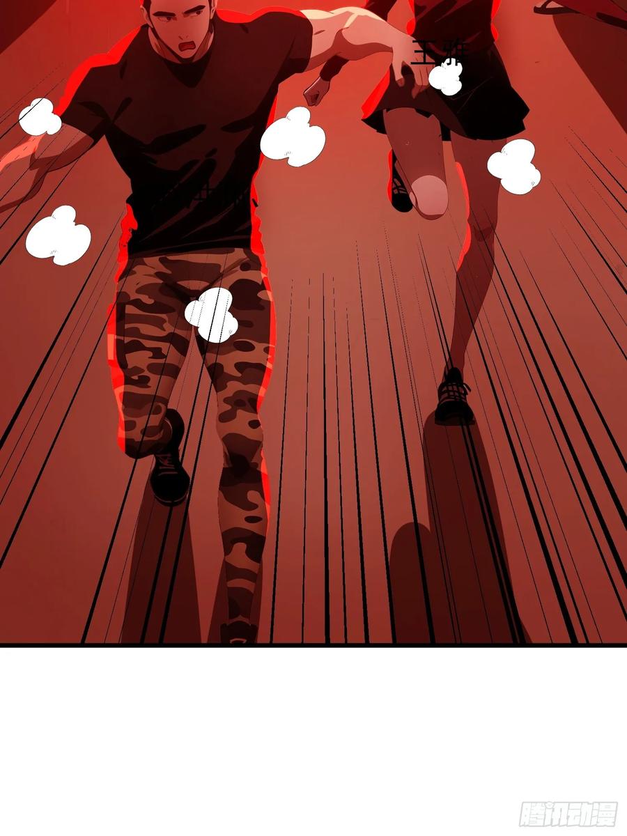《末日独行：我的黑暗契约》10 让你减肥你不听？ 第14页