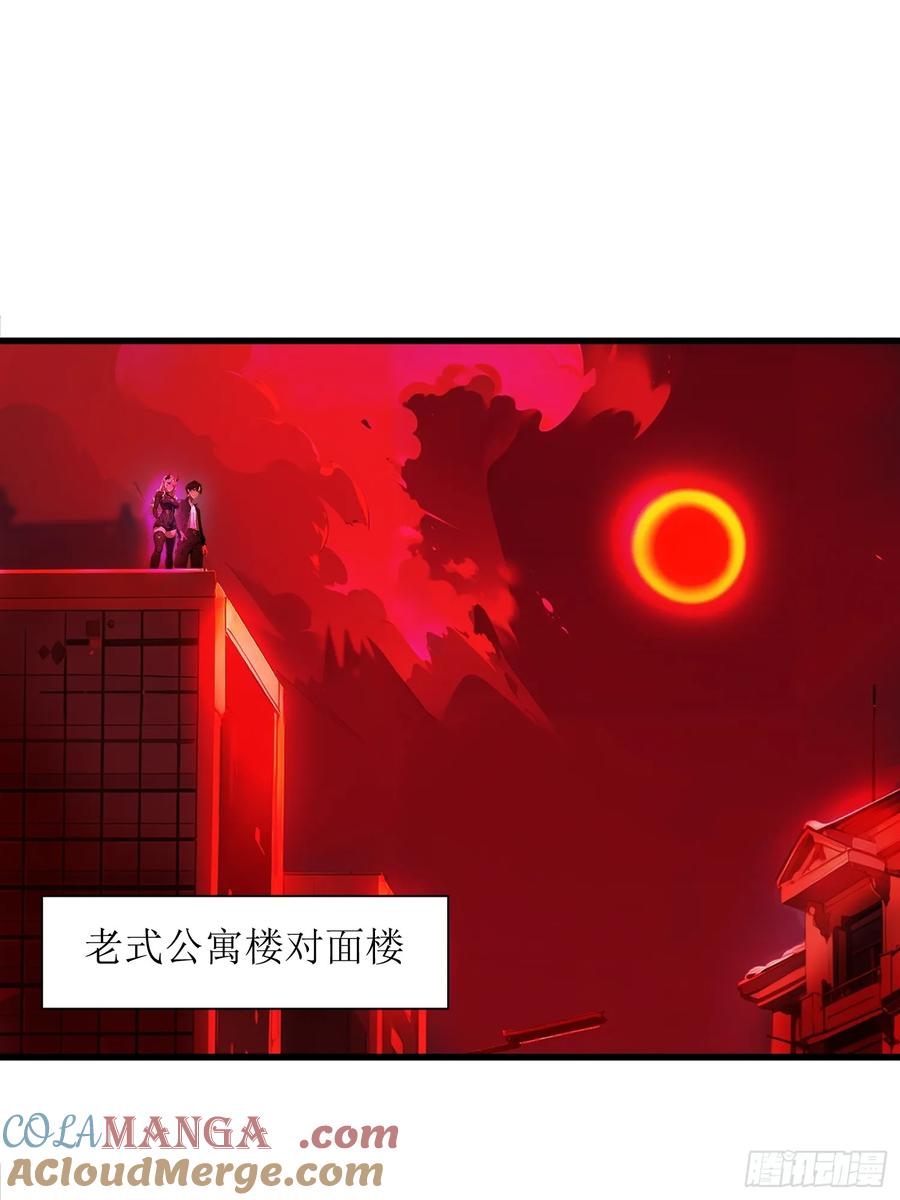 《末日独行：我的黑暗契约》10 让你减肥你不听？ 第16页