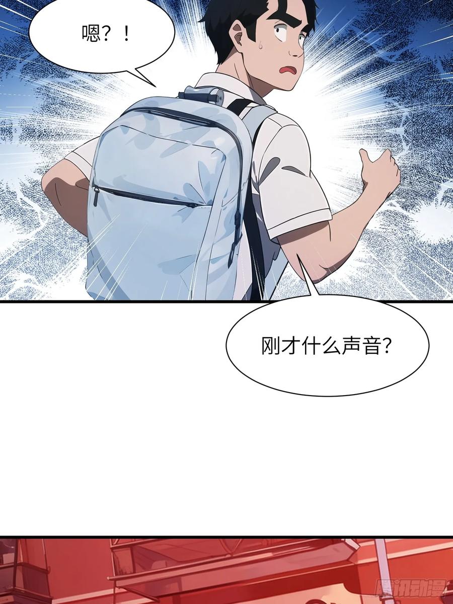《末日独行：我的黑暗契约》10 让你减肥你不听？ 第47页