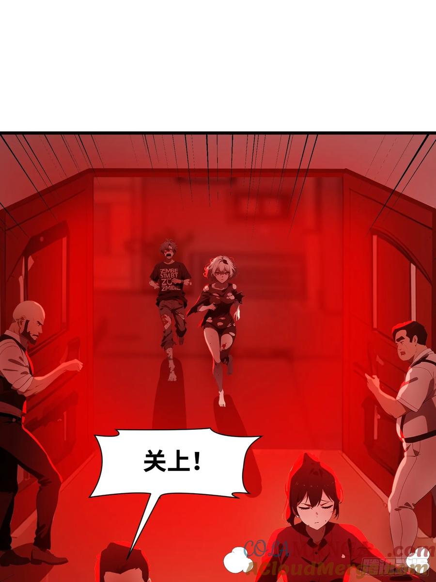 《末日独行：我的黑暗契约》10 让你减肥你不听？ 第13页