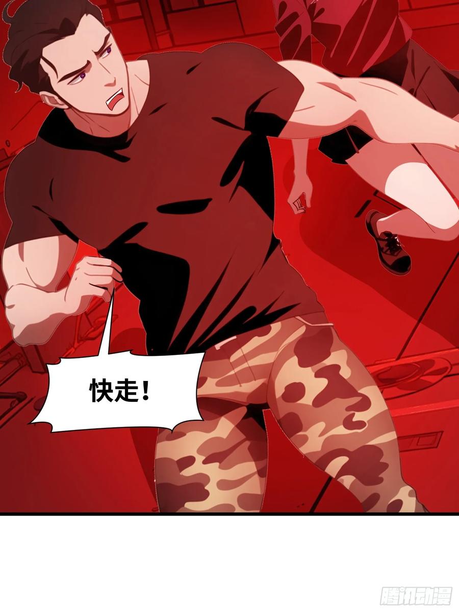 《末日独行：我的黑暗契约》10 让你减肥你不听？ 第12页