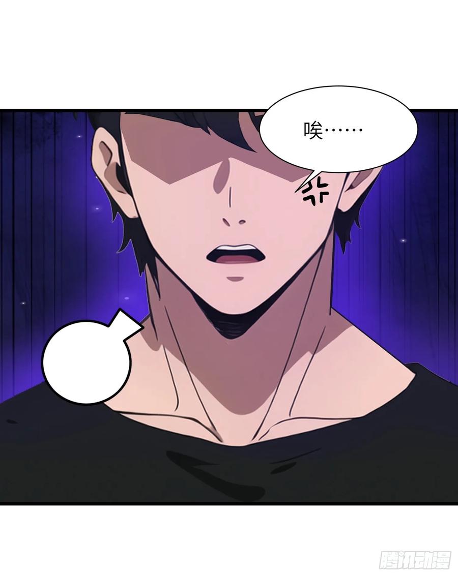 《末日独行：我的黑暗契约》10 让你减肥你不听？ 第26页
