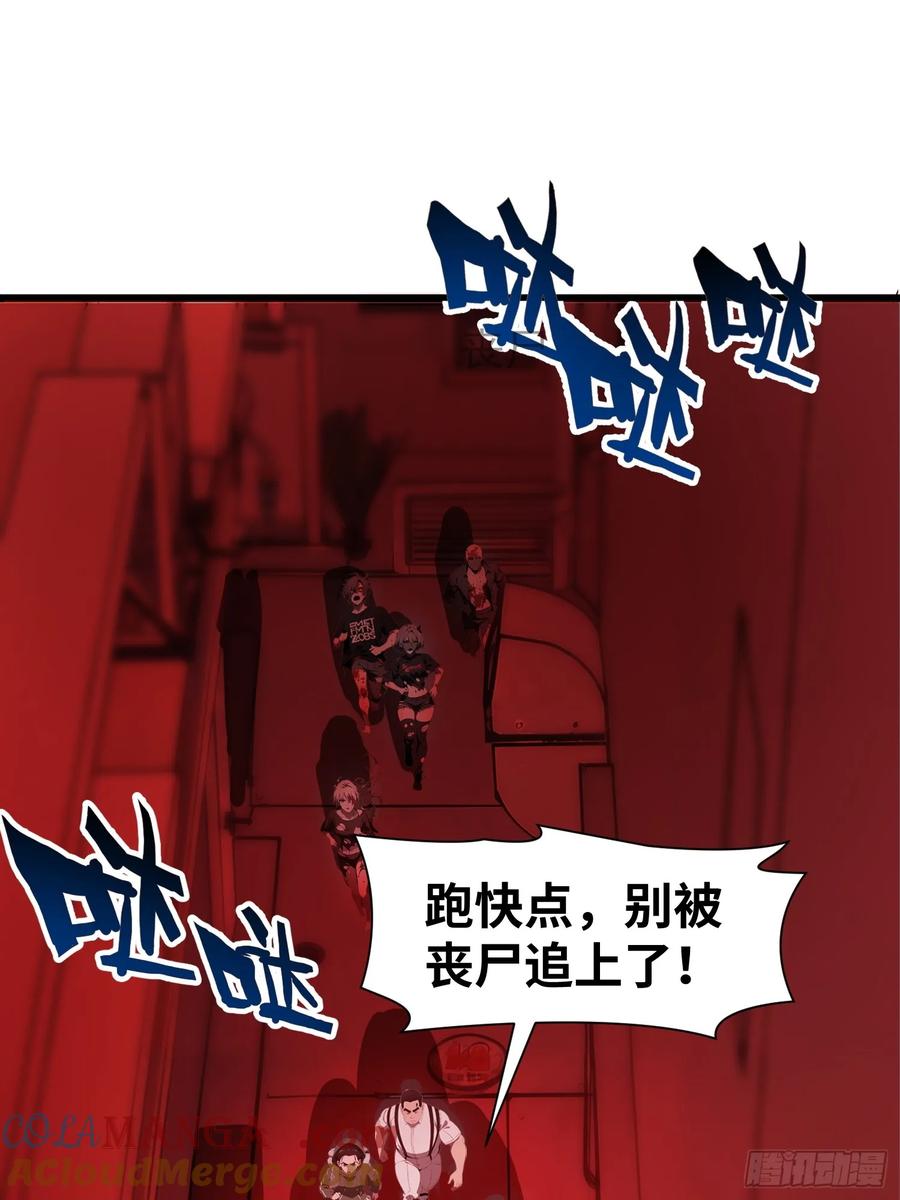 《末日独行：我的黑暗契约》10 让你减肥你不听？ 第4页