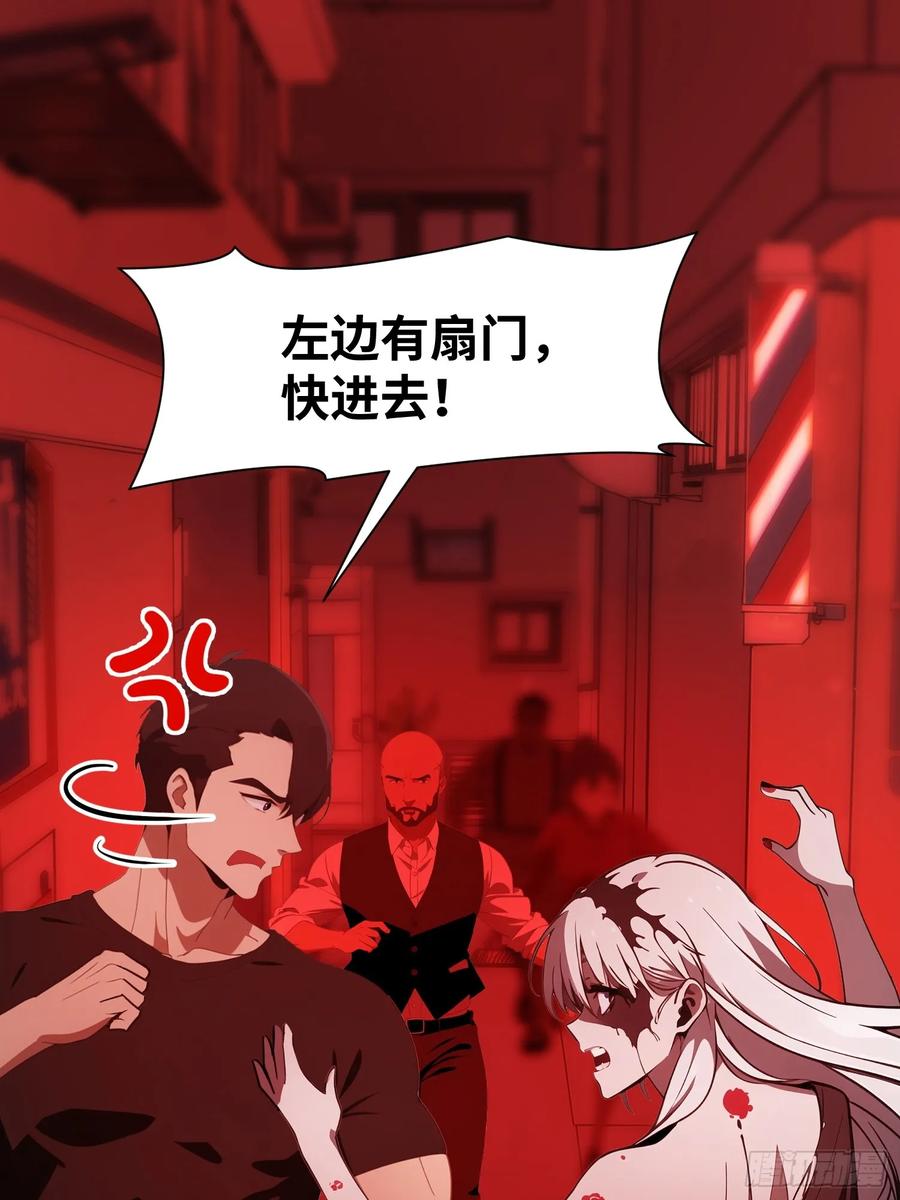 《末日独行：我的黑暗契约》10 让你减肥你不听？ 第6页