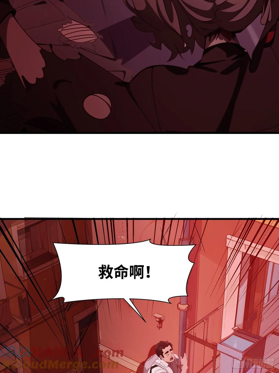 《末日独行：我的黑暗契约》10 让你减肥你不听？ 第49页