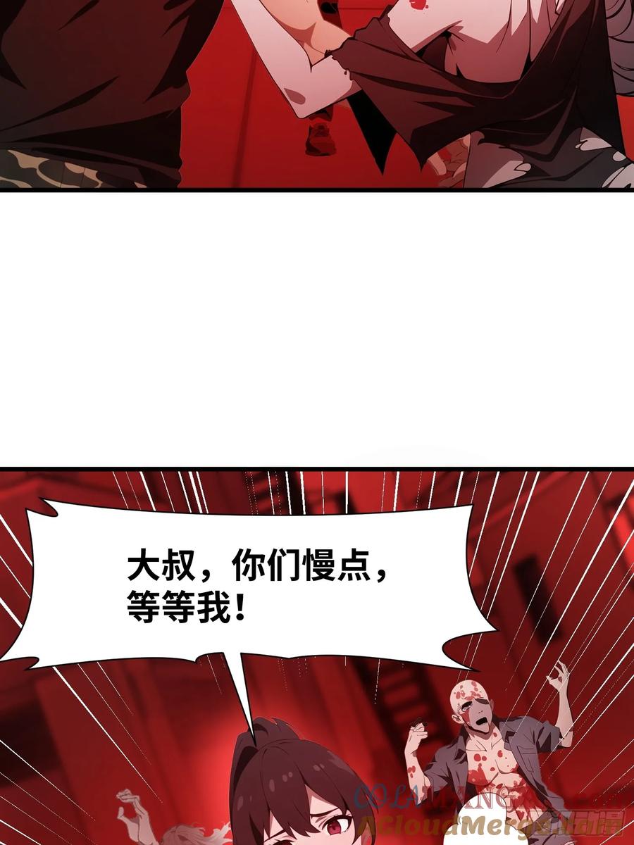 《末日独行：我的黑暗契约》10 让你减肥你不听？ 第7页