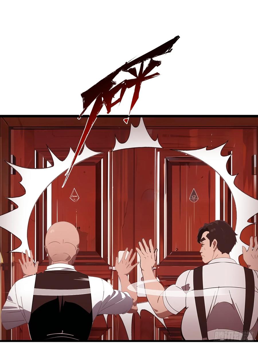 《末日独行：我的黑暗契约》10 让你减肥你不听？ 第15页