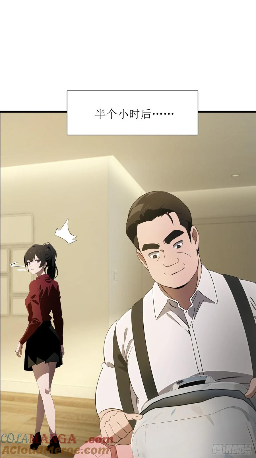 《末日独行：我的黑暗契约》10 让你减肥你不听？ 第34页