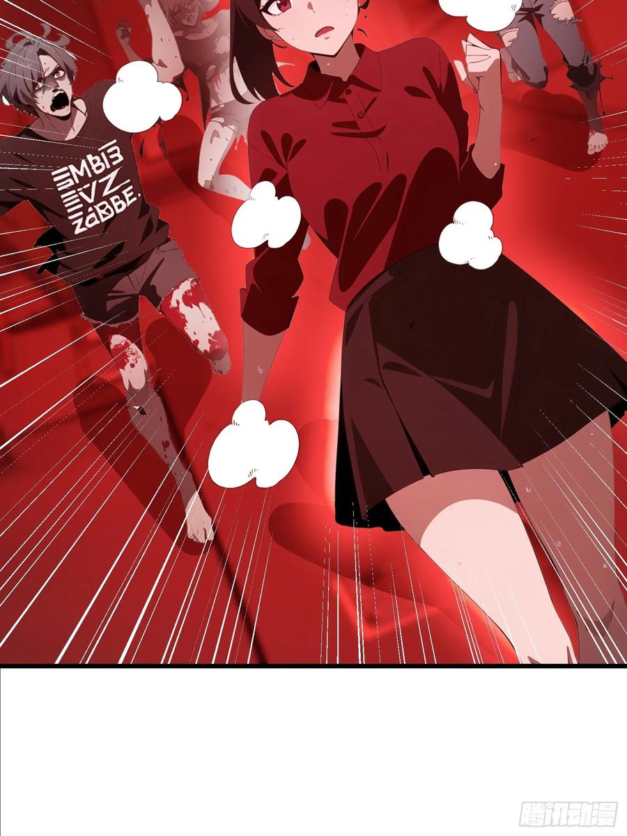《末日独行：我的黑暗契约》10 让你减肥你不听？ 第8页