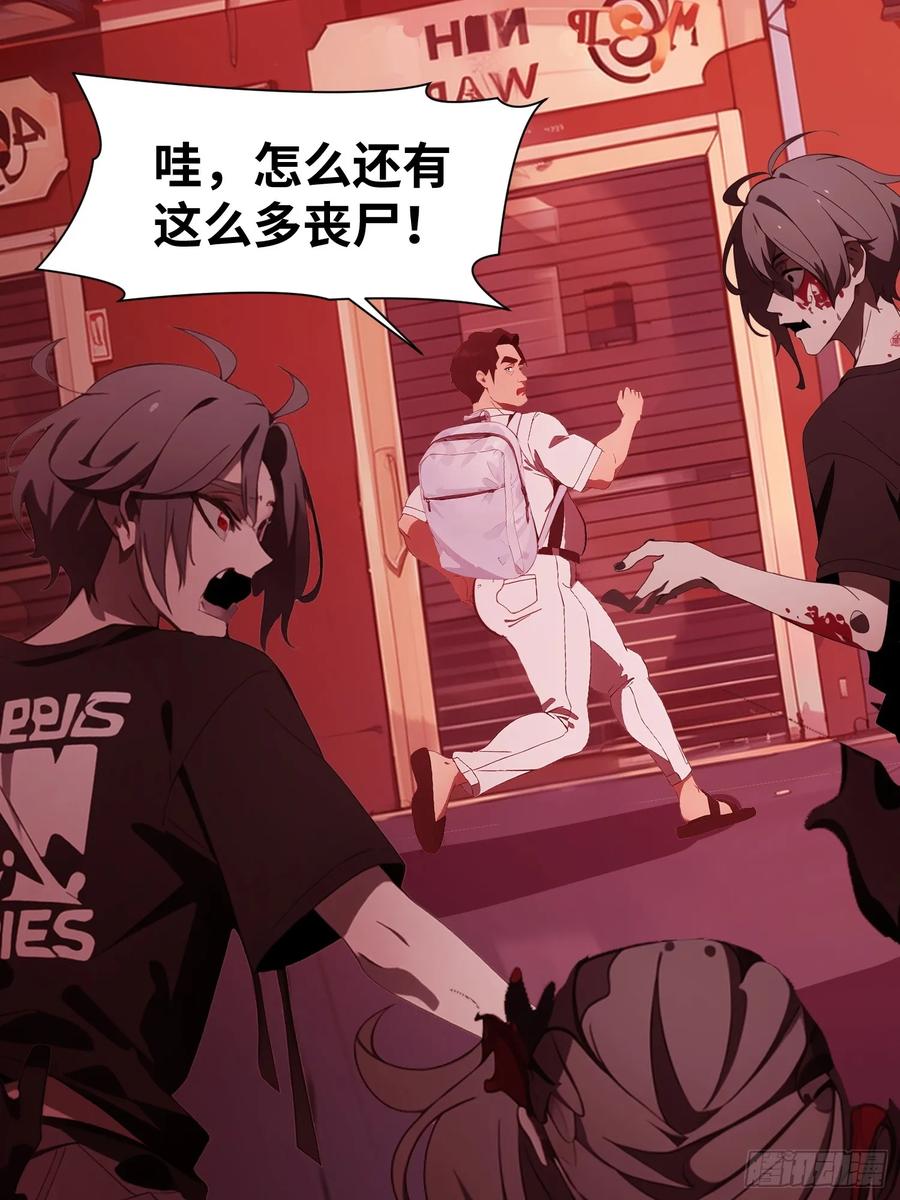 《末日独行：我的黑暗契约》10 让你减肥你不听？ 第48页