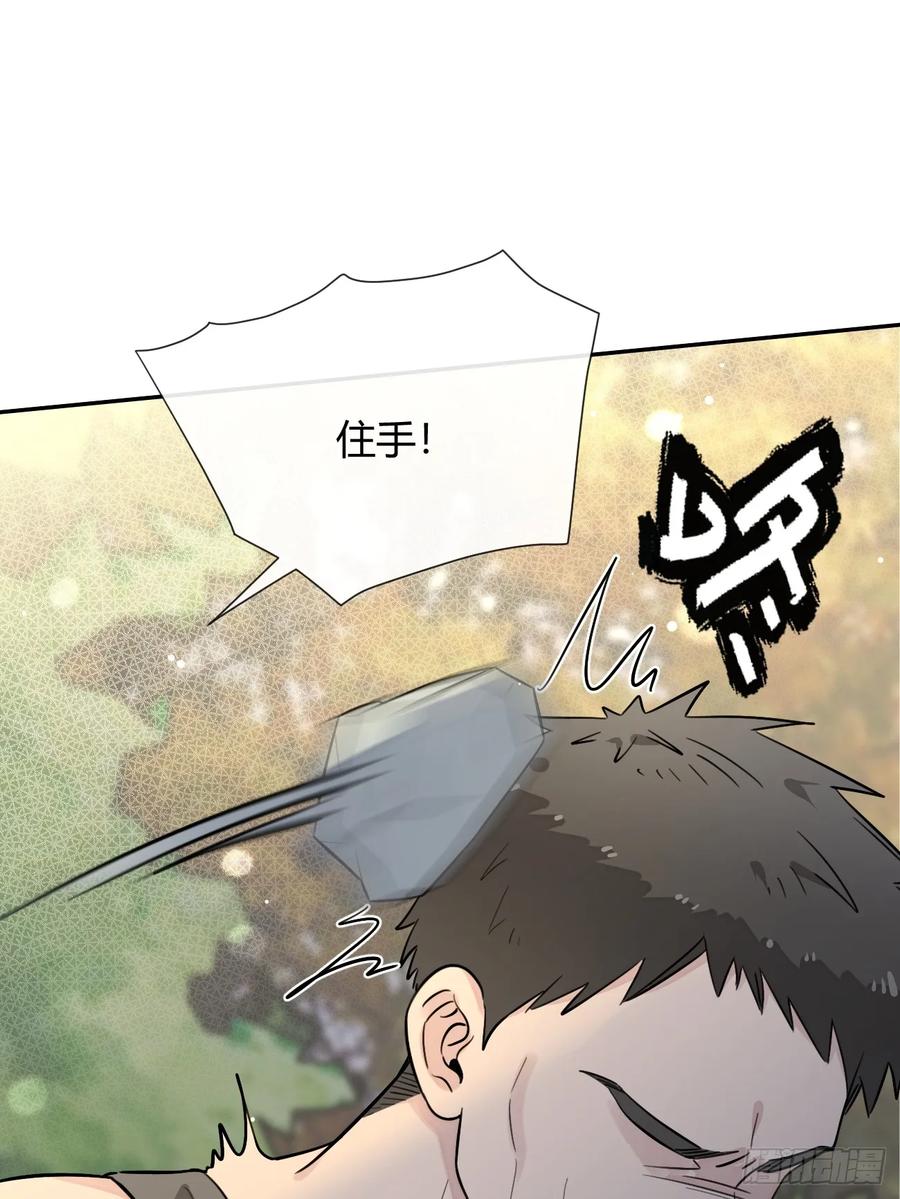 犬大欺主（欺主） 120.往事篇2 第24页