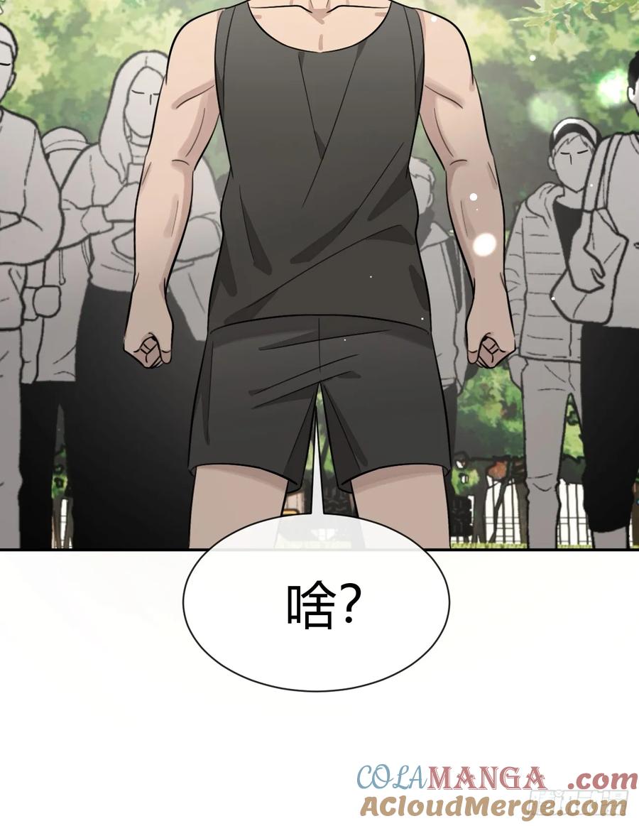 犬大欺主（欺主） 120.往事篇2 第49页
