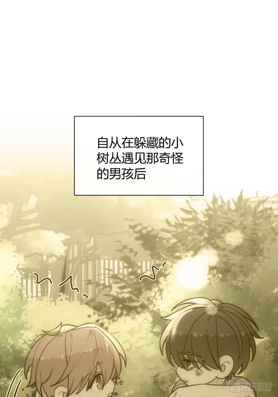 犬大欺主（欺主） 120.往事篇2 第3页