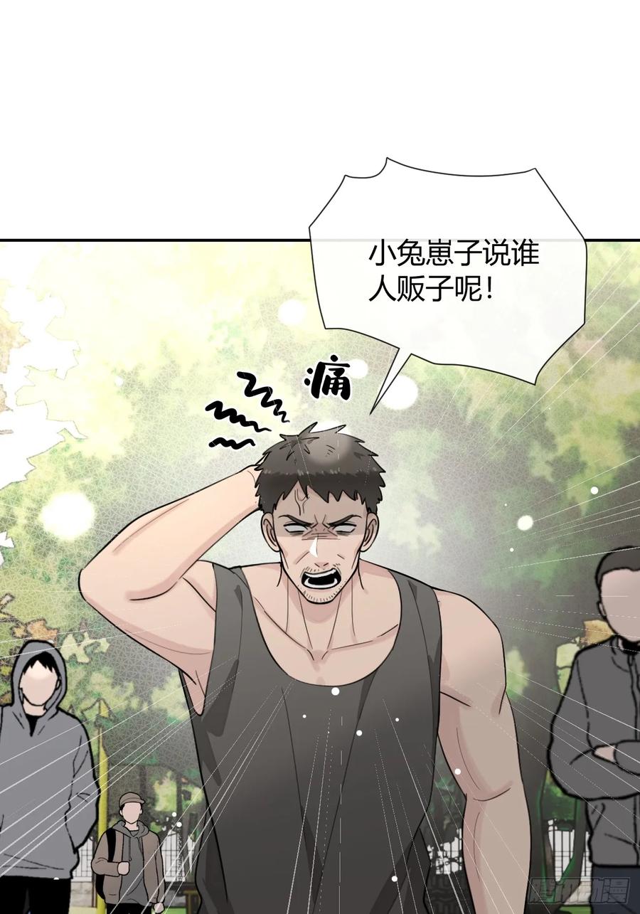 犬大欺主（欺主） 120.往事篇2 第39页