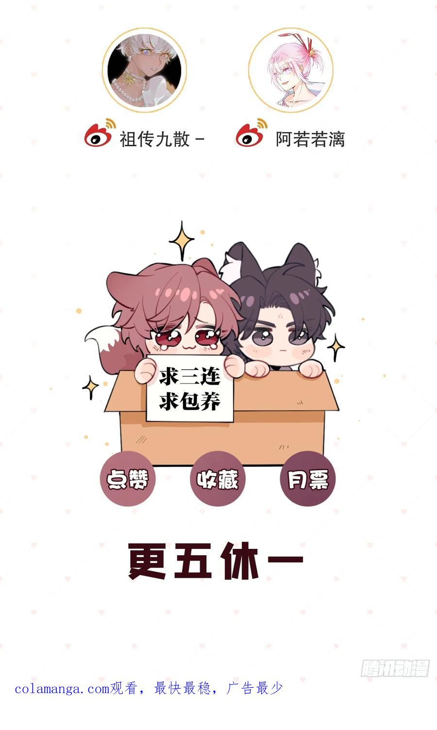 犬大欺主（欺主） 120.往事篇2 第54页