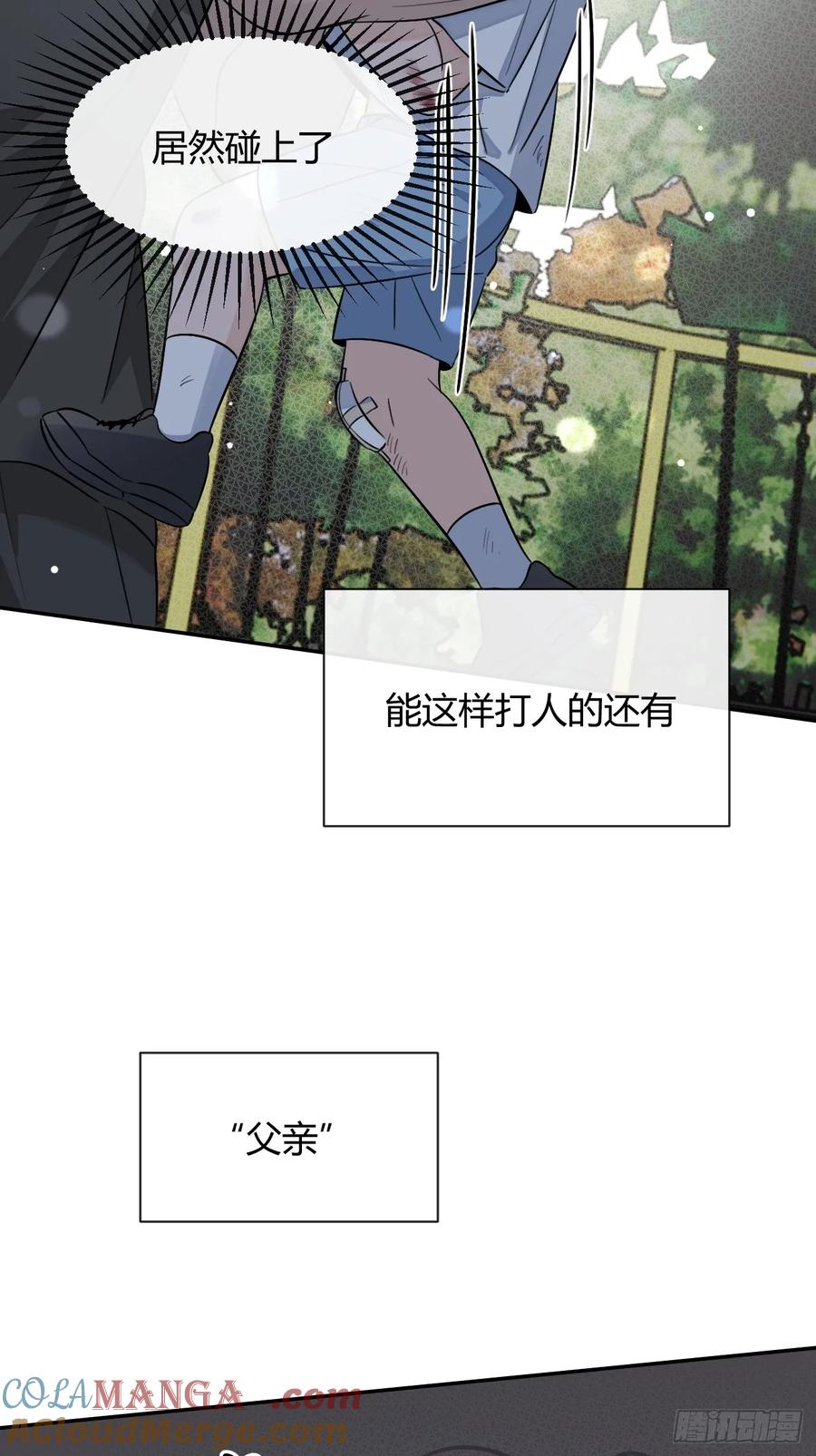 犬大欺主（欺主） 120.往事篇2 第22页