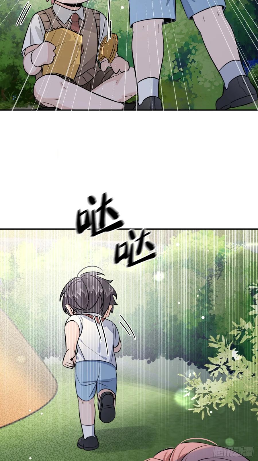 犬大欺主（欺主） 120.往事篇2 第17页