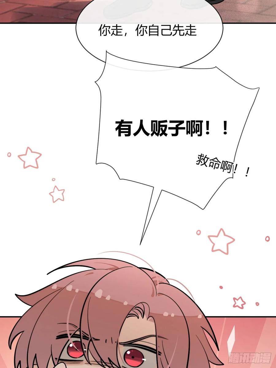 犬大欺主（欺主） 120.往事篇2 第35页