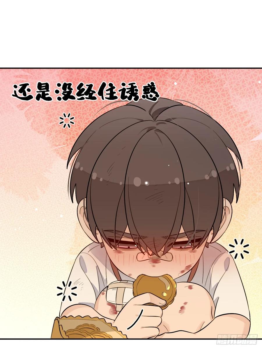 犬大欺主（欺主） 120.往事篇2 第12页
