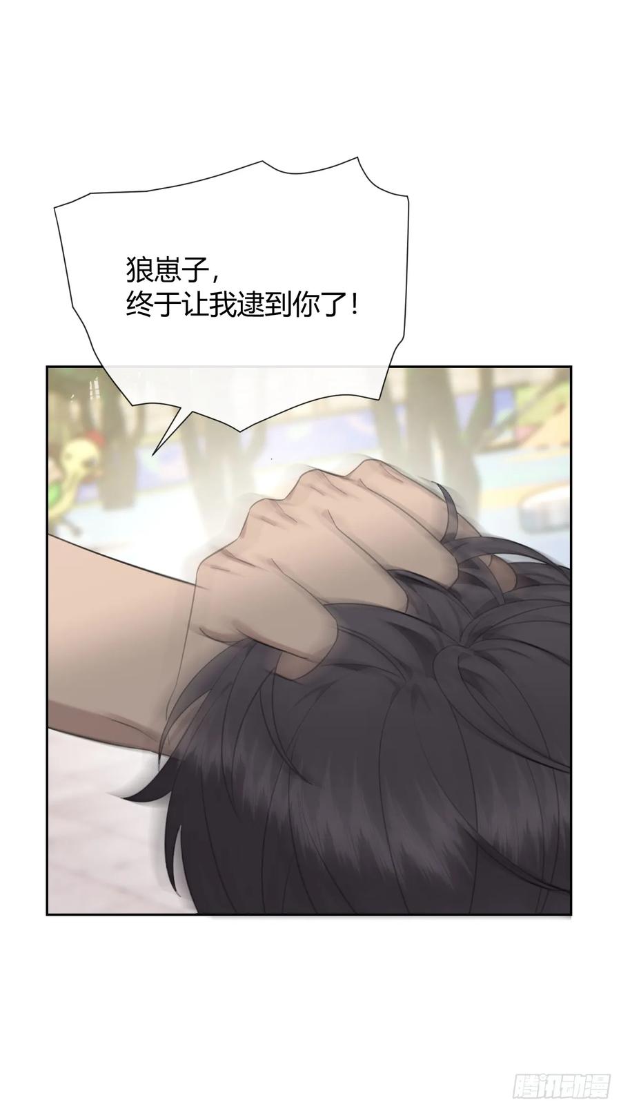 犬大欺主（欺主） 120.往事篇2 第20页