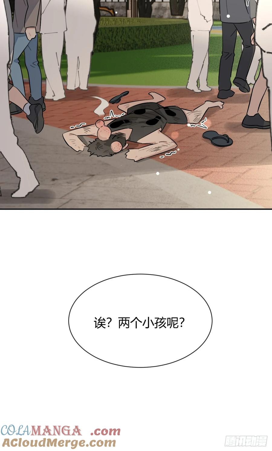 犬大欺主（欺主） 120.往事篇2 第52页