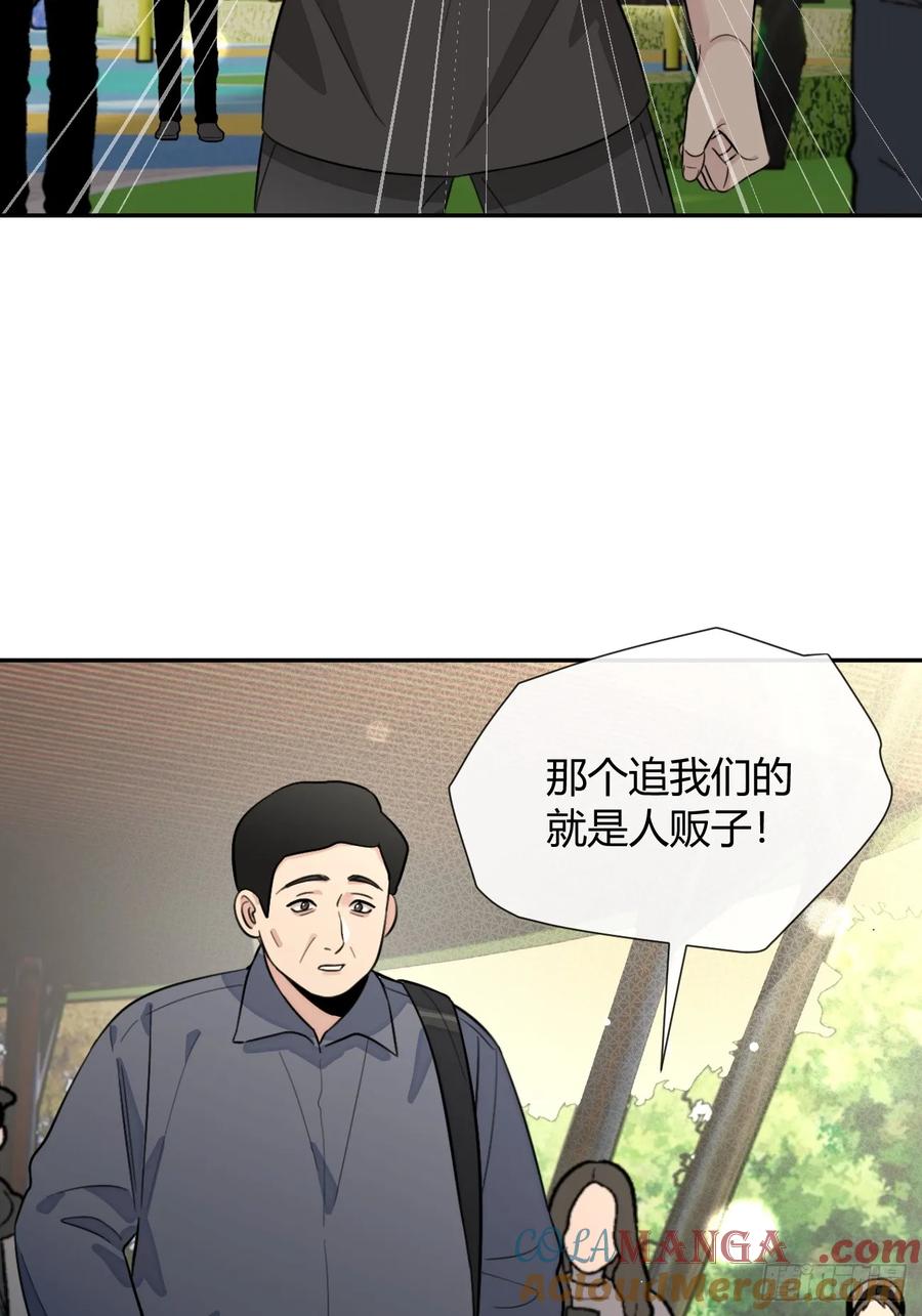 犬大欺主（欺主） 120.往事篇2 第40页