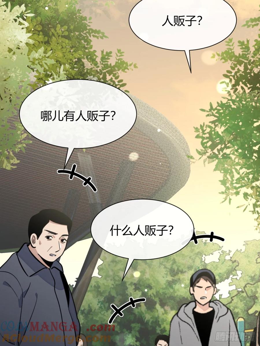 犬大欺主（欺主） 120.往事篇2 第37页