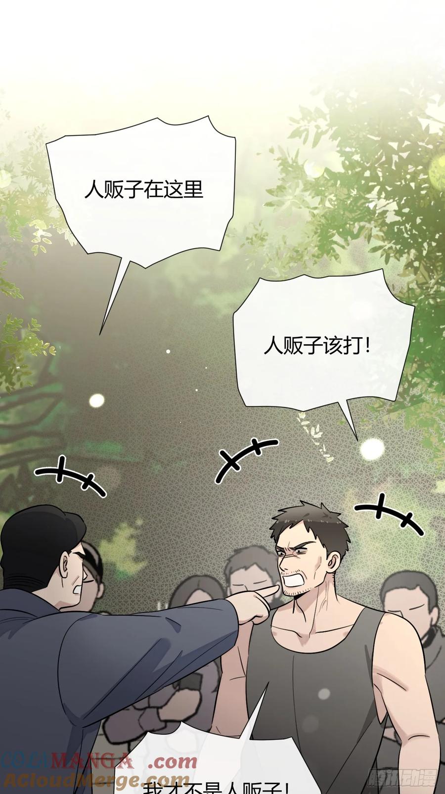 犬大欺主（欺主） 120.往事篇2 第43页