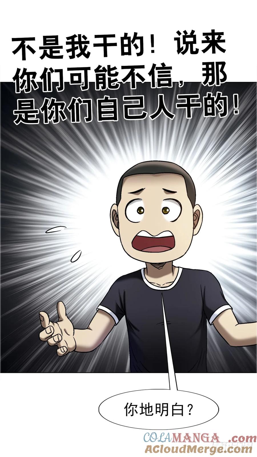 中国惊奇先生（神鬼七杀令） 1683 查无此人 第46页