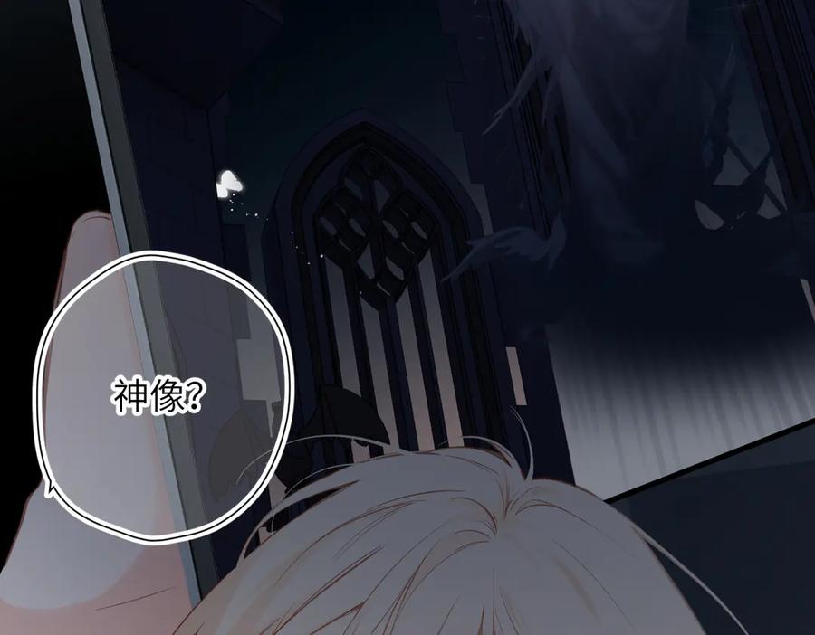 《溯洄春时》第19话 窥见 第78页