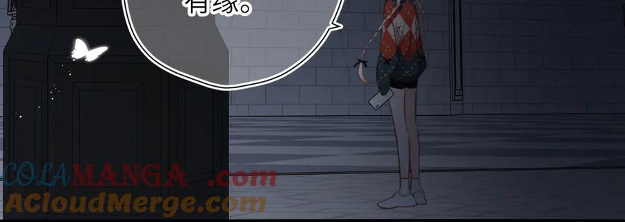 《溯洄春时》第19话 窥见 第81页
