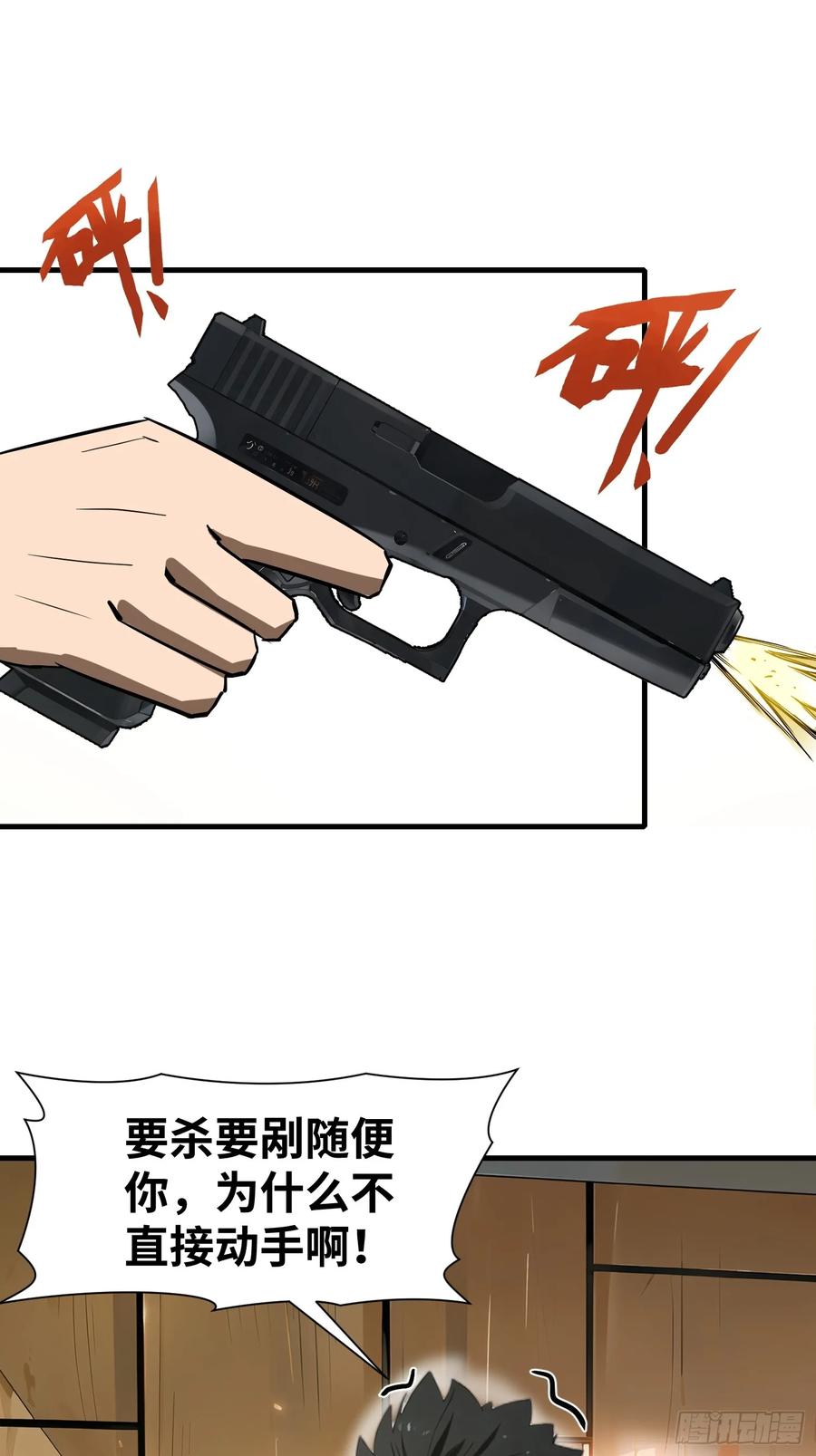 《末日独行：我的黑暗契约》20 无路可逃 第3页