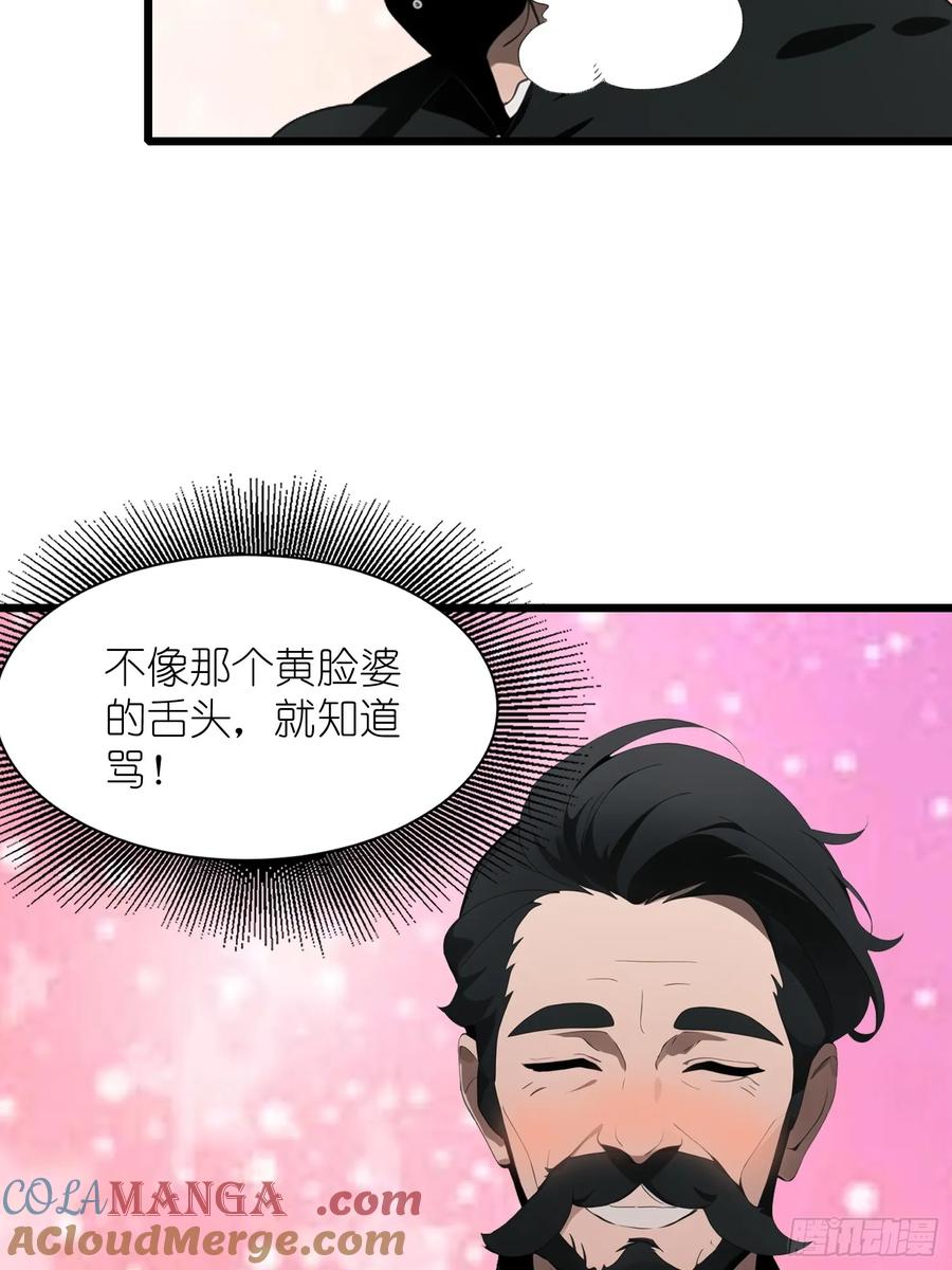 《末日独行：我的黑暗契约》27 孙博的一只脚？！ 第34页