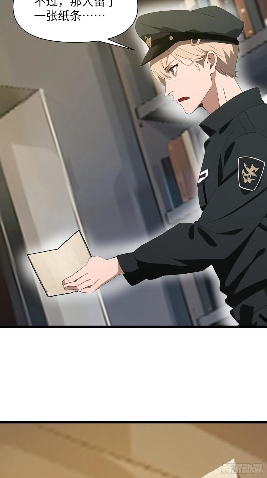 《末日独行：我的黑暗契约》27 孙博的一只脚？！ 第54页