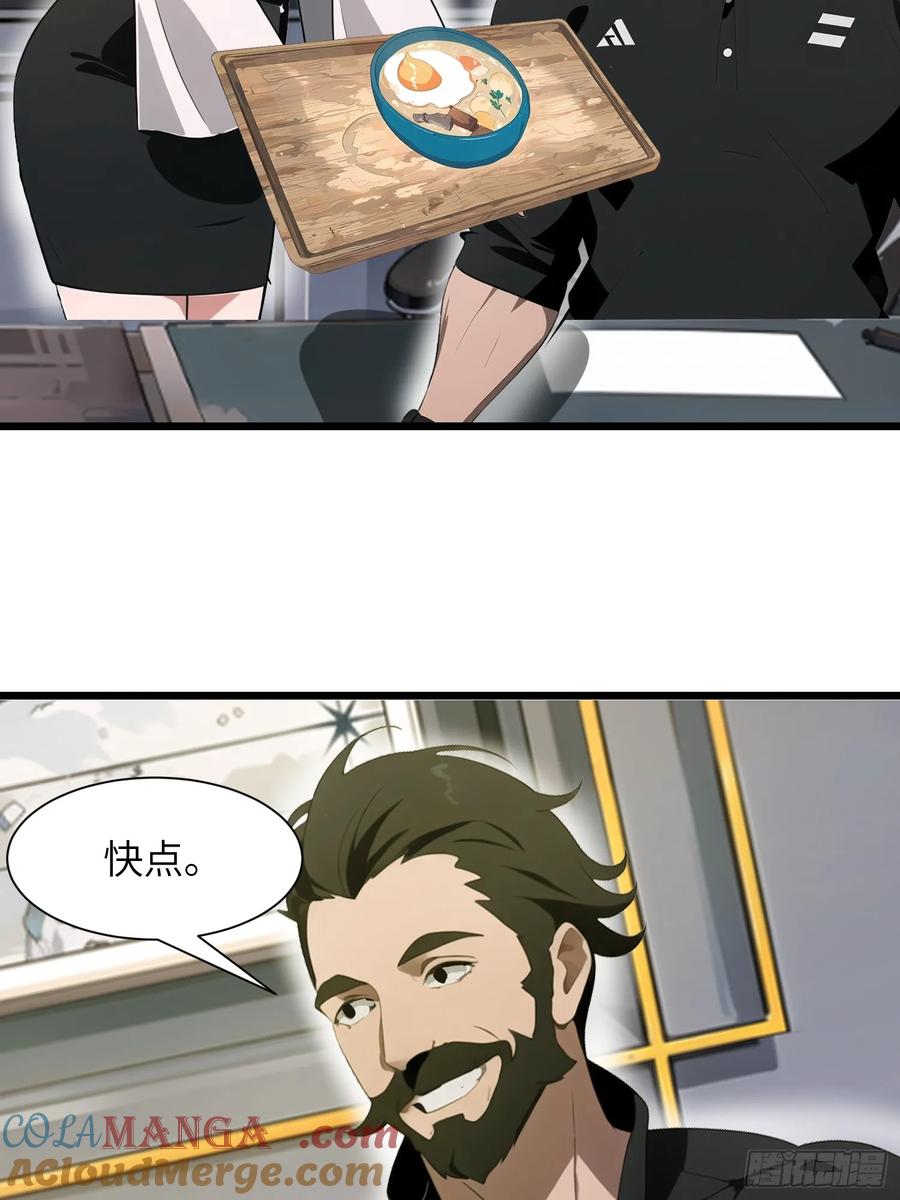 《末日独行：我的黑暗契约》27 孙博的一只脚？！ 第28页