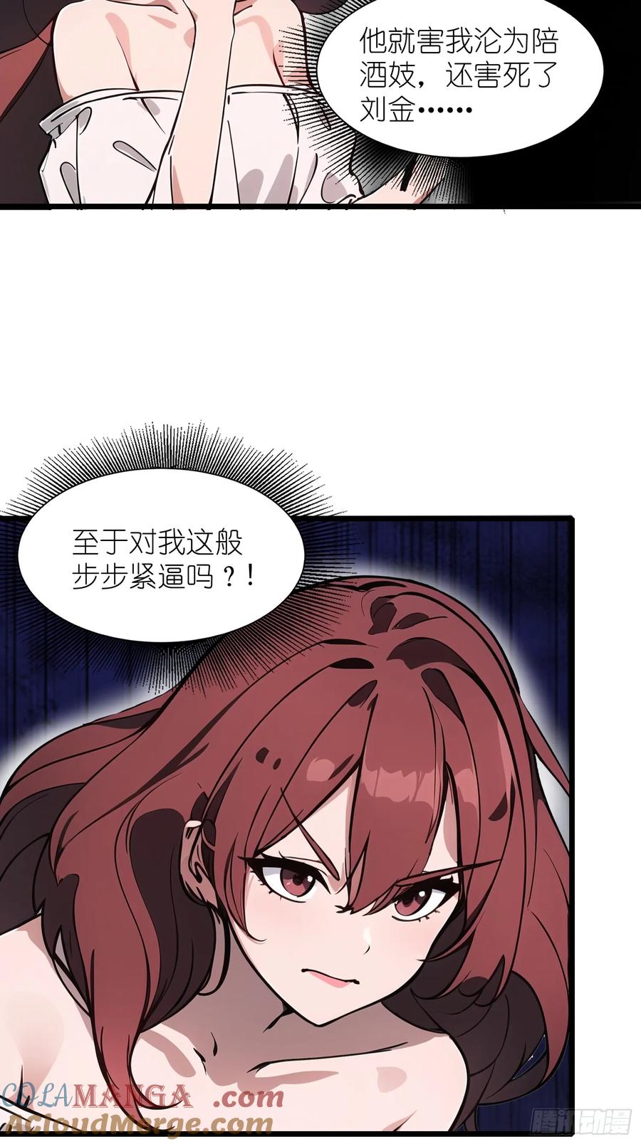 《末日独行：我的黑暗契约》27 孙博的一只脚？！ 第61页