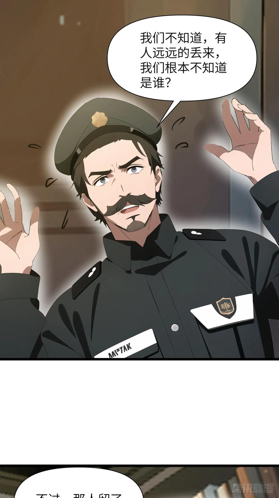 《末日独行：我的黑暗契约》27 孙博的一只脚？！ 第53页