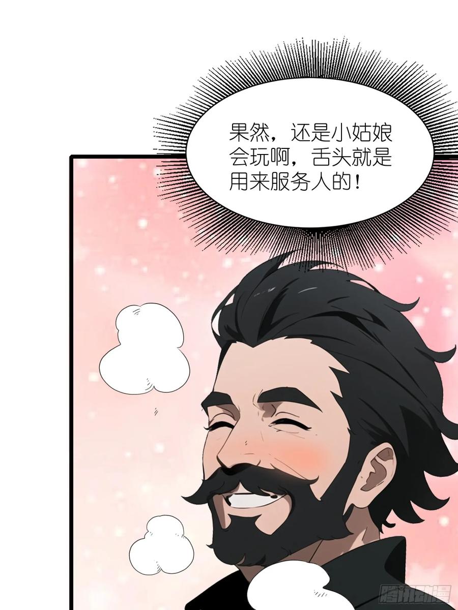 《末日独行：我的黑暗契约》27 孙博的一只脚？！ 第33页