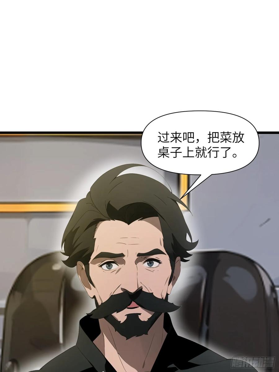 《末日独行：我的黑暗契约》27 孙博的一只脚？！ 第26页