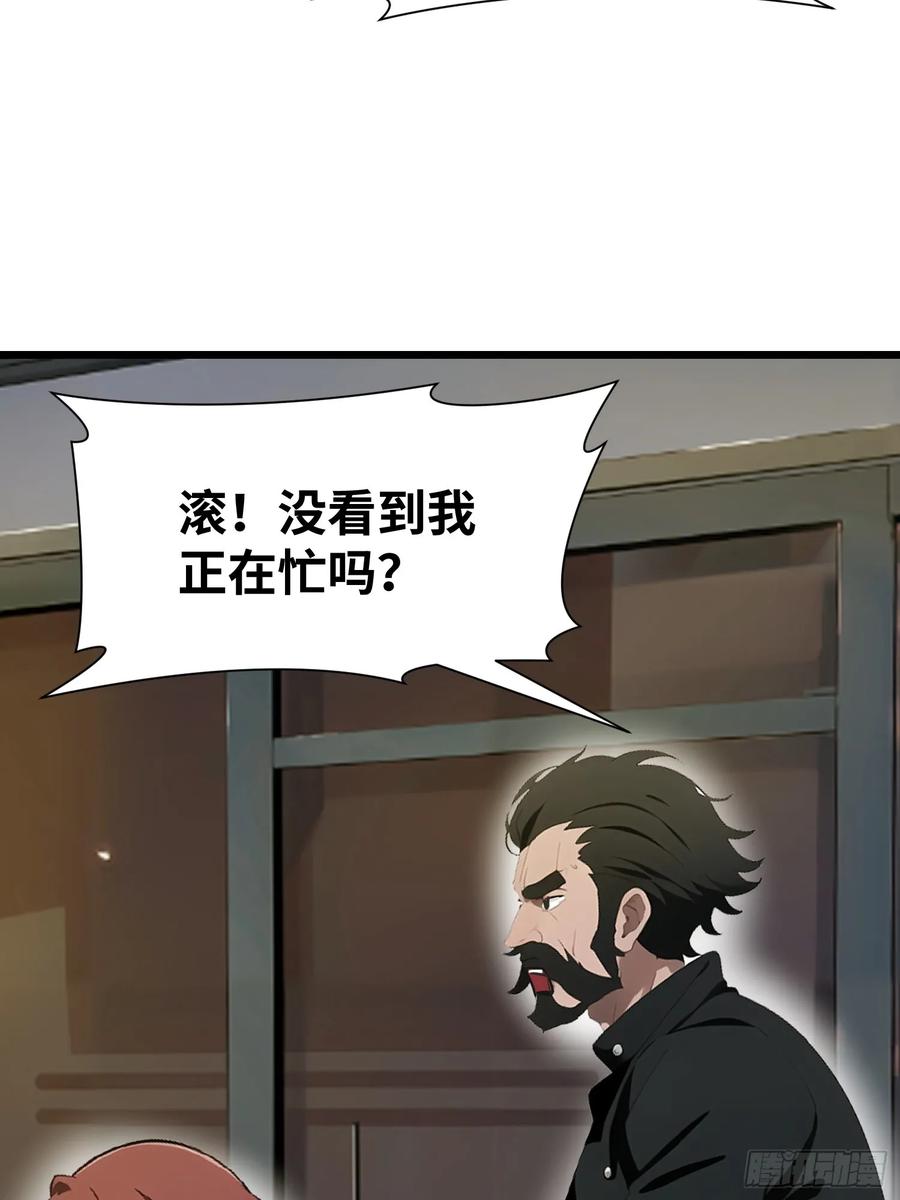 《末日独行：我的黑暗契约》27 孙博的一只脚？！ 第41页