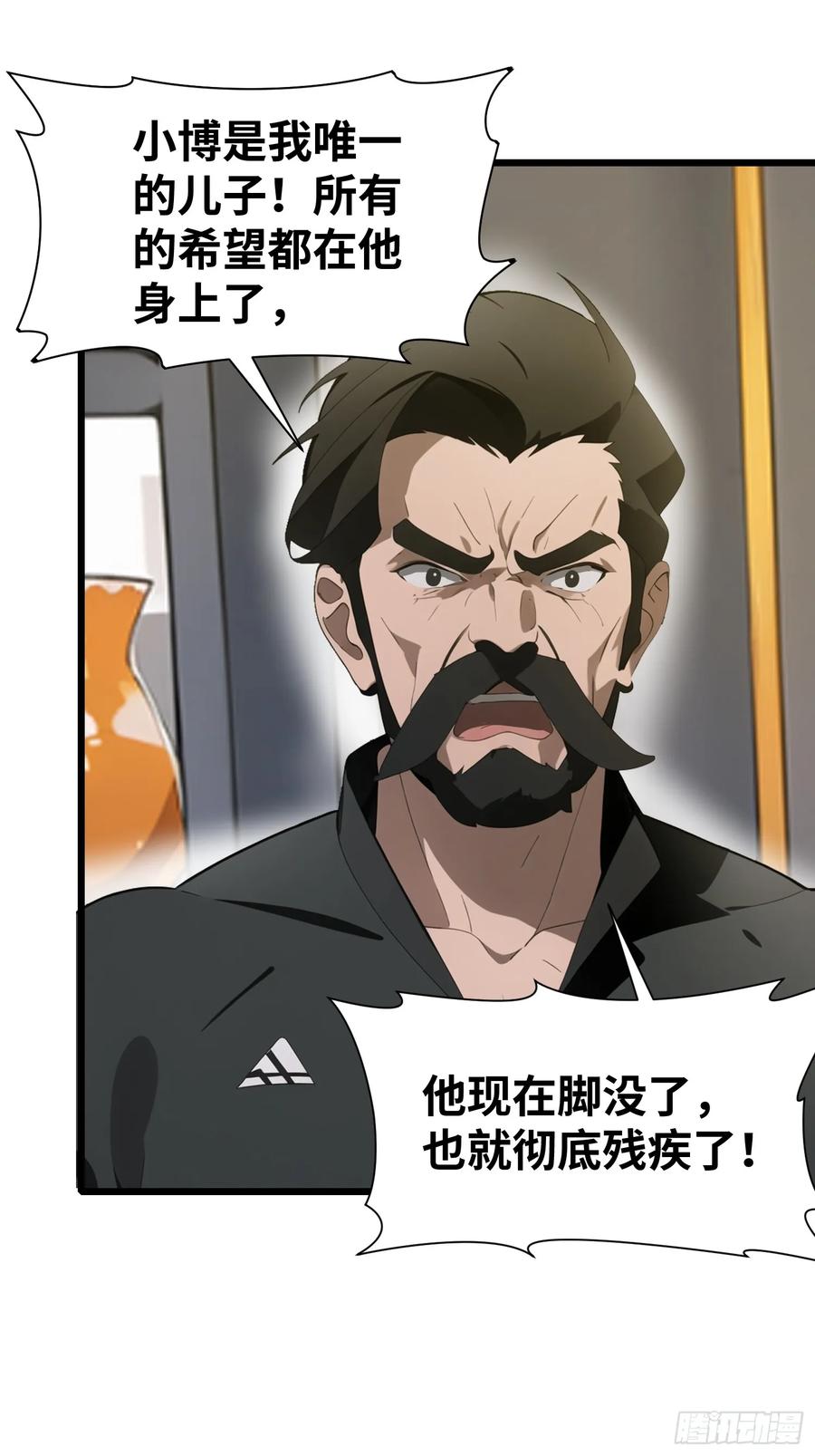 《末日独行：我的黑暗契约》27 孙博的一只脚？！ 第51页