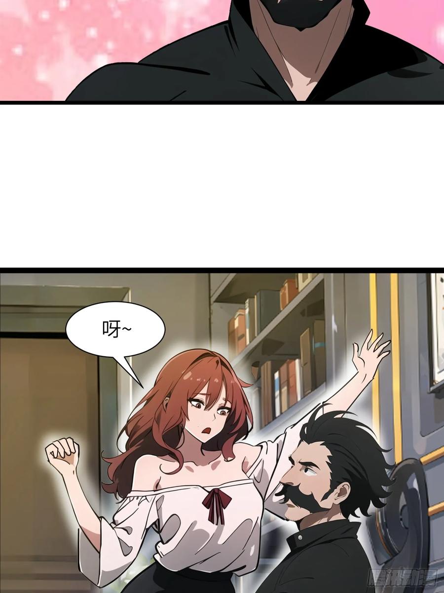 《末日独行：我的黑暗契约》27 孙博的一只脚？！ 第35页