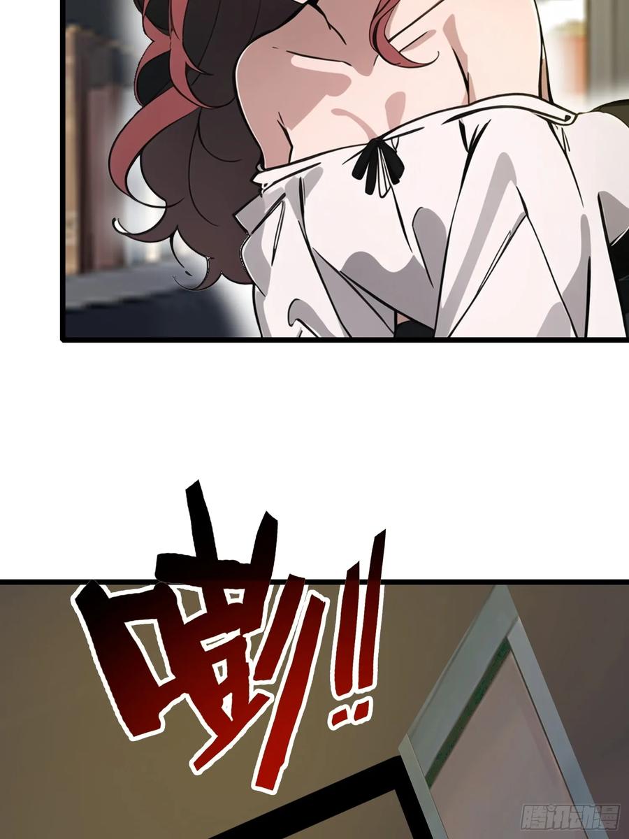 《末日独行：我的黑暗契约》27 孙博的一只脚？！ 第39页