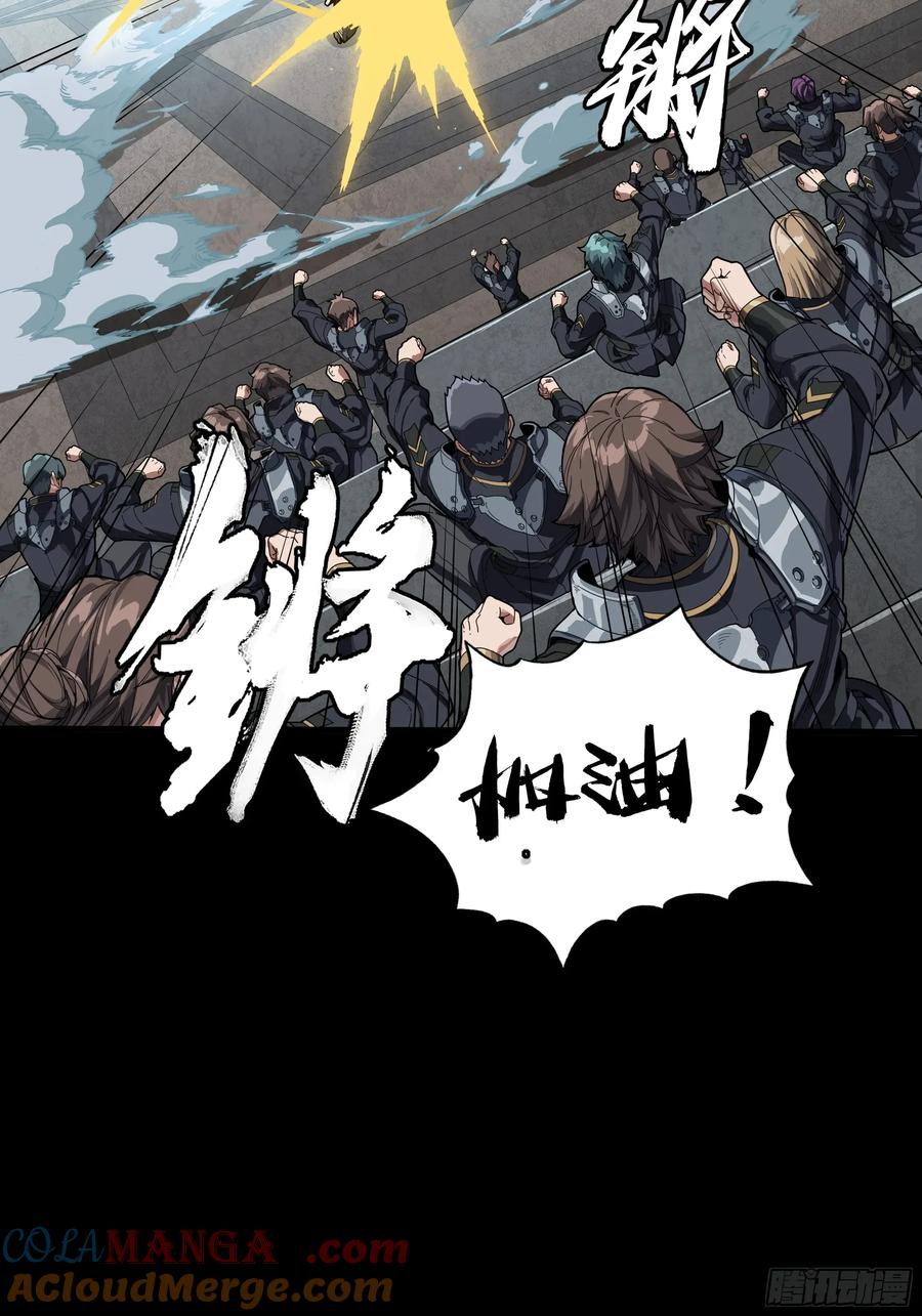 星甲魂将传 番外篇：乘风之人 02 第69页