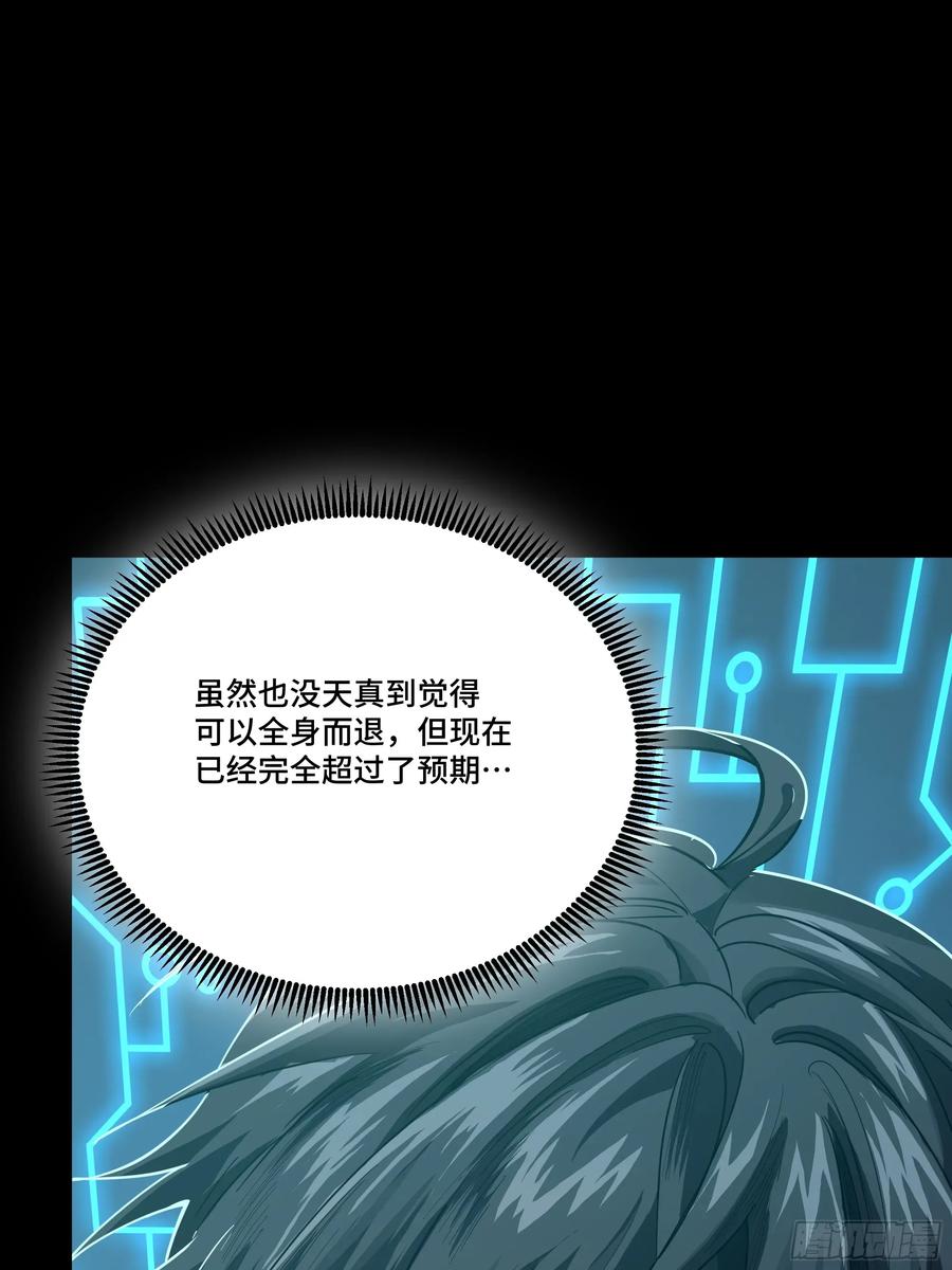 星甲魂将传 番外篇：乘风之人 02 第88页