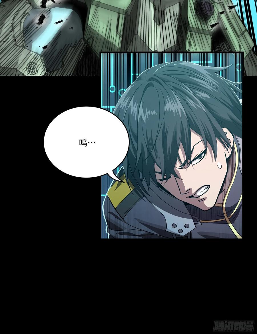 星甲魂将传 番外篇：乘风之人 02 第95页