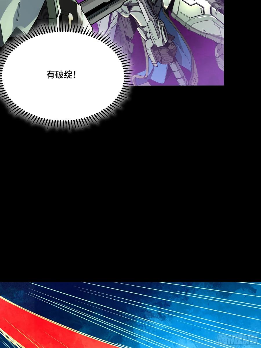 星甲魂将传 番外篇：乘风之人 02 第76页