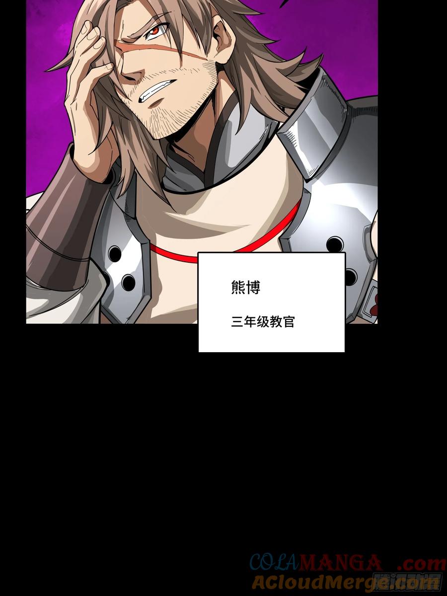 星甲魂将传 番外篇：乘风之人 02 第73页