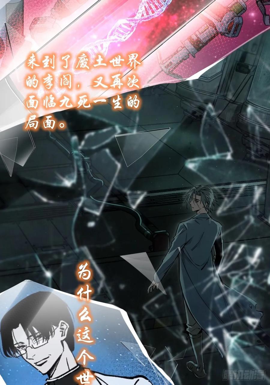 从姑获鸟开始 前情回顾 第26页