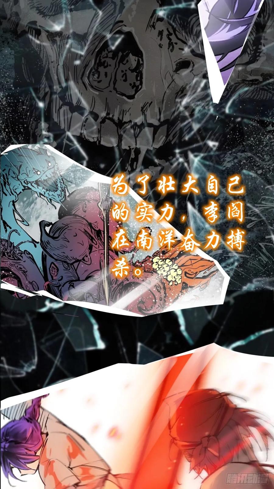 从姑获鸟开始 前情回顾 第22页